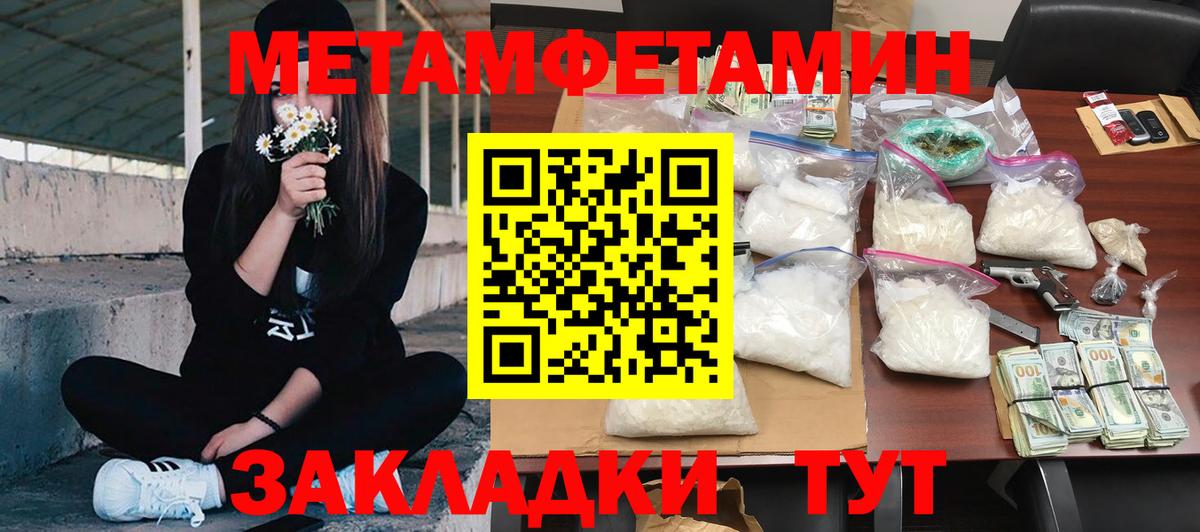 АМФЕТАМИН 98% Курганинск