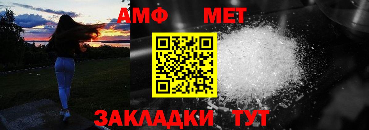 АМФЕТАМИН  Вход с VPN  Amphetamine  Amphetamine Розовый  Курганинск 