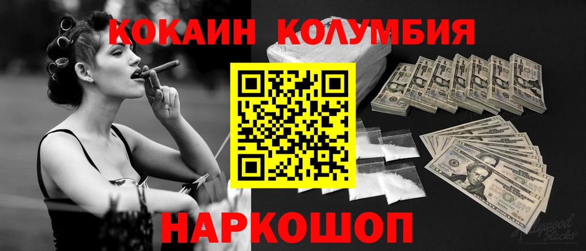 COCAIN Колумбийский Курганинск