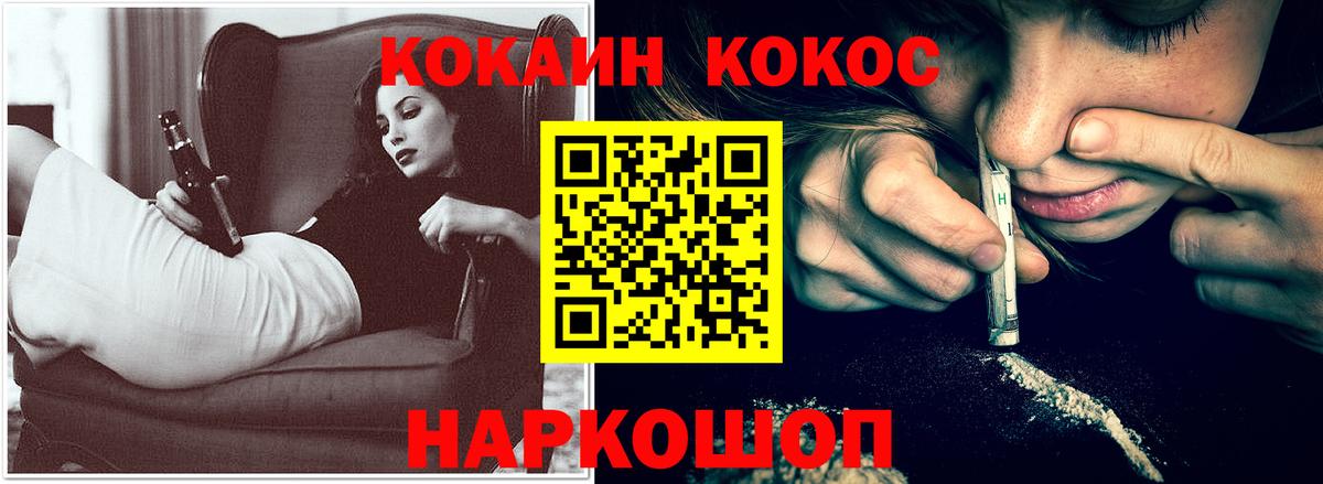 купить наркоту  Вход с VPN  Кокаин 97%  Курганинск  Cocaine Columbia 