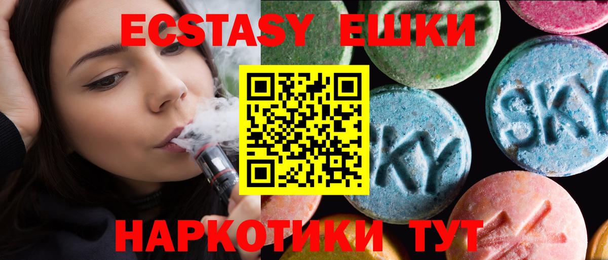 Экстази Дубай  Экстази  Вход с VPN  Курганинск  купить наркотик  Ecstasy TESLA 