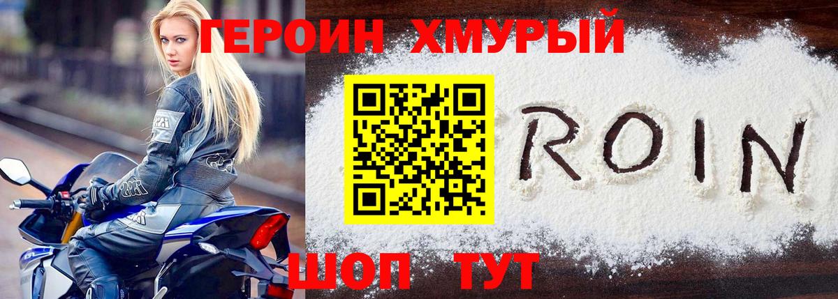 Курганинск  ГЕРОИН Афган  Вход с VPN 