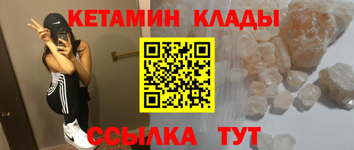 Курганинск  КЕТАМИН ketamine  Вход с VPN  Кетамин ketamine 