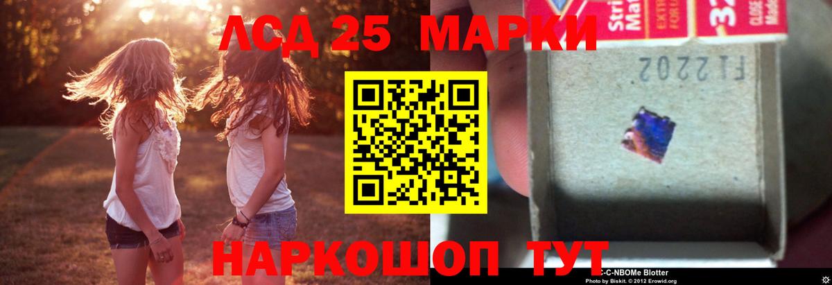 LSD-25 экстази кислота Курганинск