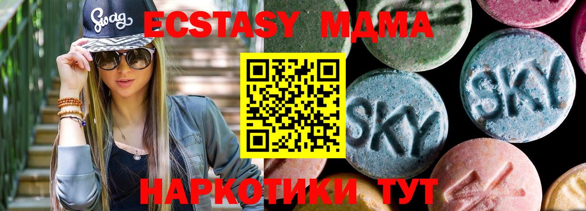 MDMA Molly  МДМА crystal  Вход с VPN  Курганинск 