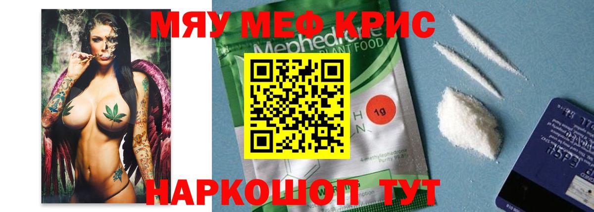 Меф 4 MMC  Мефедрон  Меф  Вход с VPN  сколько стоит  Курганинск  Мефедрон mephedrone 