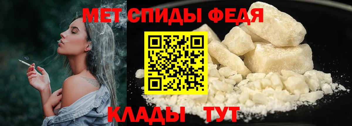 Курганинск  МЕТАМФЕТАМИН витя  Вход с VPN 