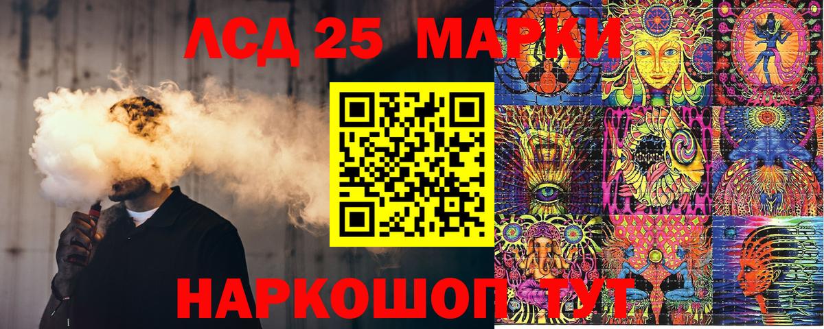 Курганинск  Марки 25I-NBOMe 1500мкг  Вход с VPN 