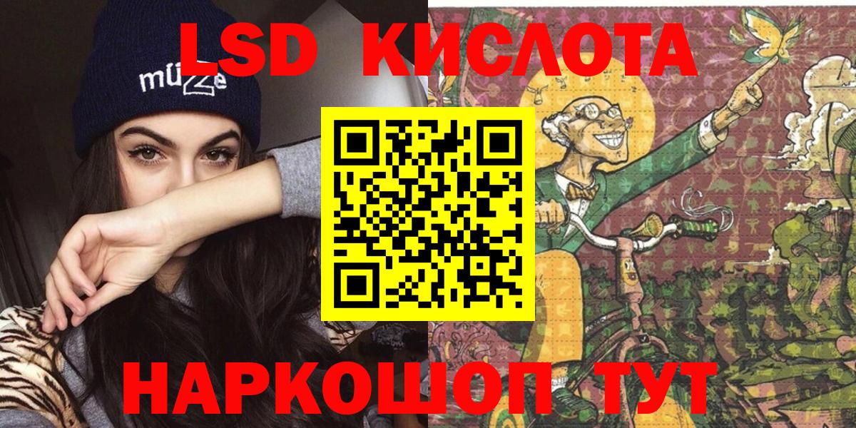 Наркотические марки 1500мкг Курганинск